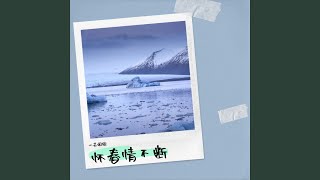 今年海角天涯