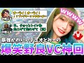 【APEX】ソロランク中に可愛いVC勢をキャリーしてみたwwww【爆笑】