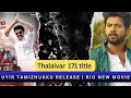 Thalaivar 171 title | Uyir tamizhukku release | rio new movie | guru plex