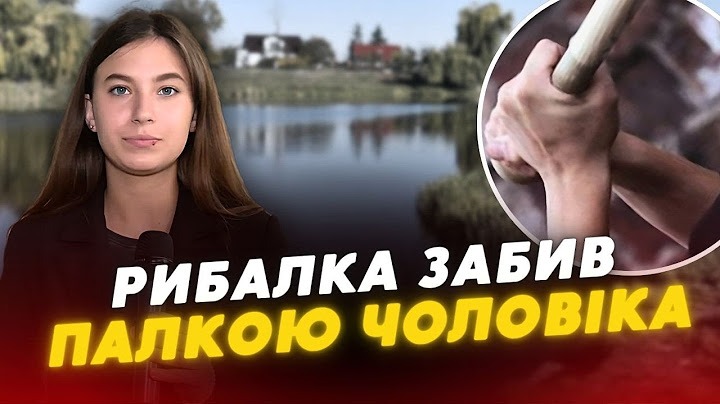 😱Лучанин, заступившись за дітей, ЗАБИВ ПАЛКОЮ чоловіка
