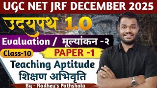 Teaching Aptitude | Class-10 | UGC NET JRF PAPER 1 | UDAYPATH 1.O December 2025 | Radhey&#39;s Pathshala