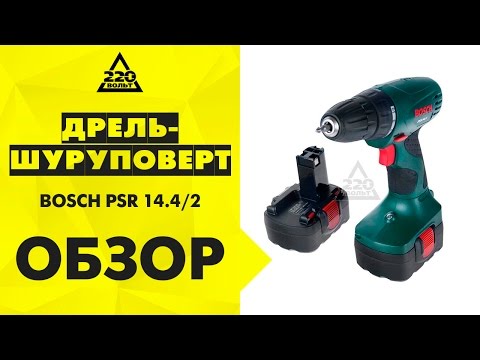 Дрель-шуруповерт аккумуляторная BOSCH PSR 14.4/2
