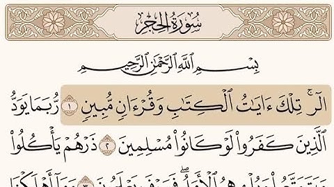 سورة الحِجْرِ كاملة و مكتوبة محمد ايوب بدون إعلانات 