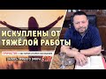 #10 Искуплены от тяжёлой работы - Причастие с пастором Игорем Косованом