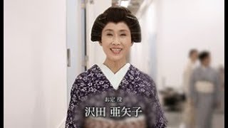 明治座11月「京の螢火」お定役 沢田亜矢子 コメント 沢田亜矢子 検索動画14 明治座11月「京の螢火」お定役 沢田亜矢子 コメント 沢田亜矢子 検索動画 14
