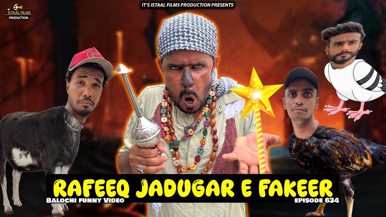 Рафик Джадугар и Фейкер | Забавное видео о белуджи | Эпизод 634 | 2025 #комедия #смешно
