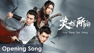【Opening Song】Heroes《说英雄谁是英雄》OST |《英雄所向》'Ying Xiong Suo Xiang' by NZBZ