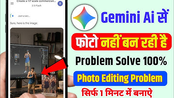 gemini photo create problem | gemini me photo nahi ban raha hai | gemini se photo edit nahi ho raha