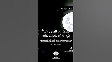 وَلَا تَحْسَبَنَّ اللَّهَ غَافِلًا عَمَّا يَعْمَلُ الظَّالِمُونَ#فارس_عباد #تلاوات_خاشعة #اكسبلور