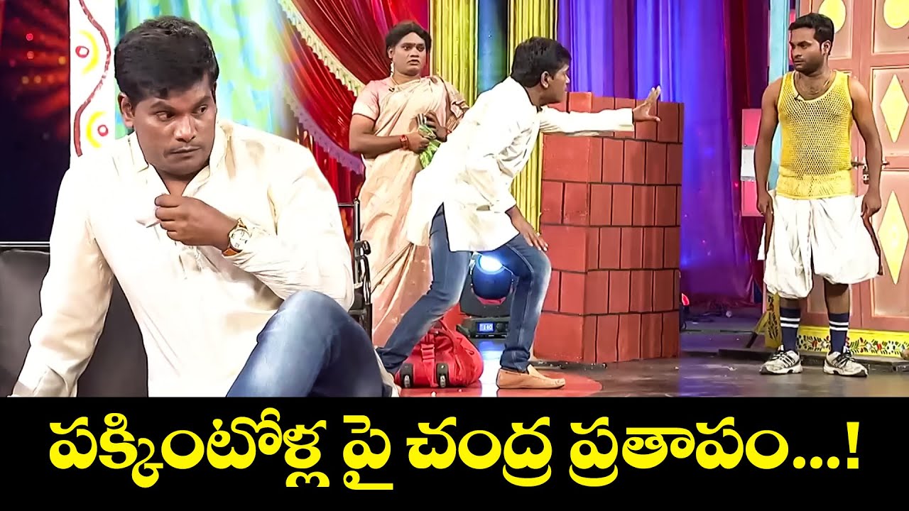 Chammak Chandra Top 5 Skits | Extra Jabardasth | 14th October 2025 | ETV Telugu