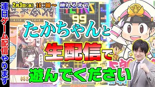 【ゲーム実況】桃鉄とかやって最後はメダルゲームで白宮レイさんとコラボ【多井隆晴】