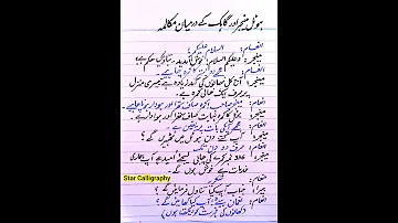 Dialogue Between Hotel Manager And Customer Urdu Mukalma Hotel Manager Or Gahk K Darmian Shorts 