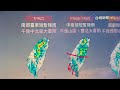 【0714台視午間氣象】彰化以南飆36度高溫 慎防午後對流雨