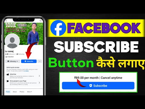 Facebook Mein Subscribe Button Kaise Lagaye | Facebook Page Per Subscribe Button Kaise Lagaye