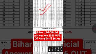Bihar b.Ed Official Answer Key 2026 OUT | Bihar b.Ed Answer Key 2026 Kaise Check Kare