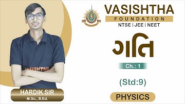 Std 9 Science ch 8 (ગતિ) ભાગ 2  Course in Gujarati - By : Hardik Sir | VASISHTHA