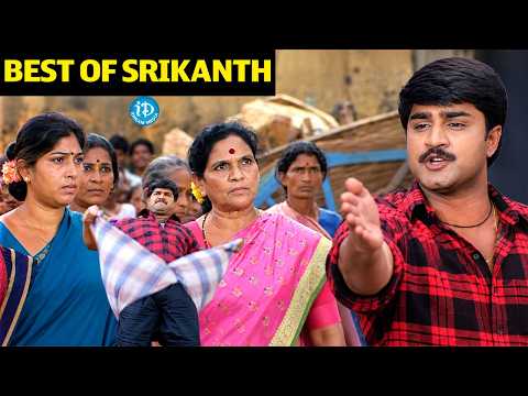 Srikanth Powerful Counter to Mahila Mandalis | Telugu Scene | Telugu Comedy | iDream Celebrities