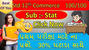 Std 12 Stat Imp || Std 12 Stat First Exam IMP || Class 12 Stat Imp Tpoics Exam  || Bord exam IMp