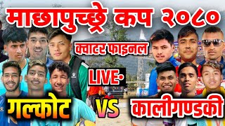 galkot vs kaligandaki | machhapuchhre volleyball live | ghachok volleyball