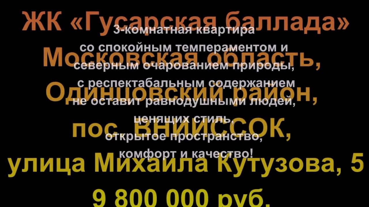 Маршрутка 594. Гусарская баллада одинцово расписание автобусов. Гусарская баллада одинцово расписание автобусов. Маршрутка 27. Расписание 594 гусарская баллада.