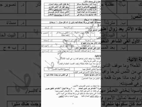 نماذج امتحان محلولة لطلاب التاسع سوريا 