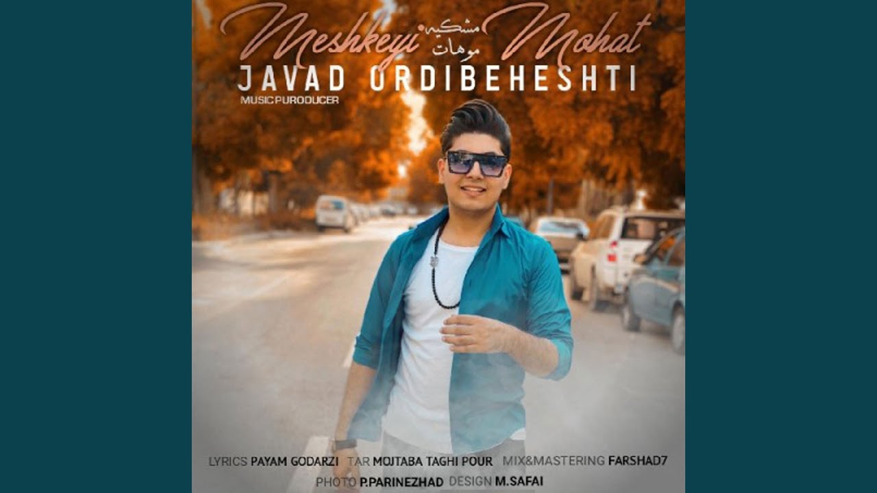Meshkeyi Mohat
