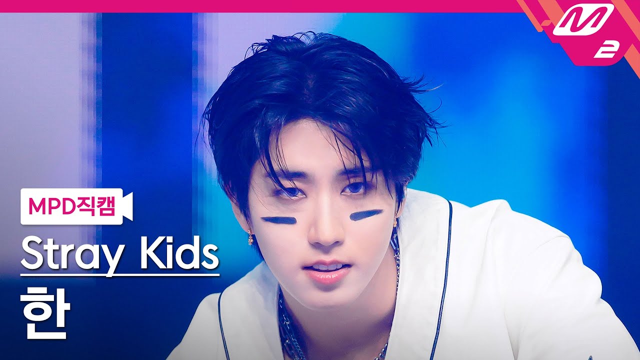 [MPD직캠] 스트레이 키즈 한 직캠 4K 'CEREMONY' (Stray Kids HAN FanCam) | @MCOUNTDOWN_2025.8.28のサムネイル