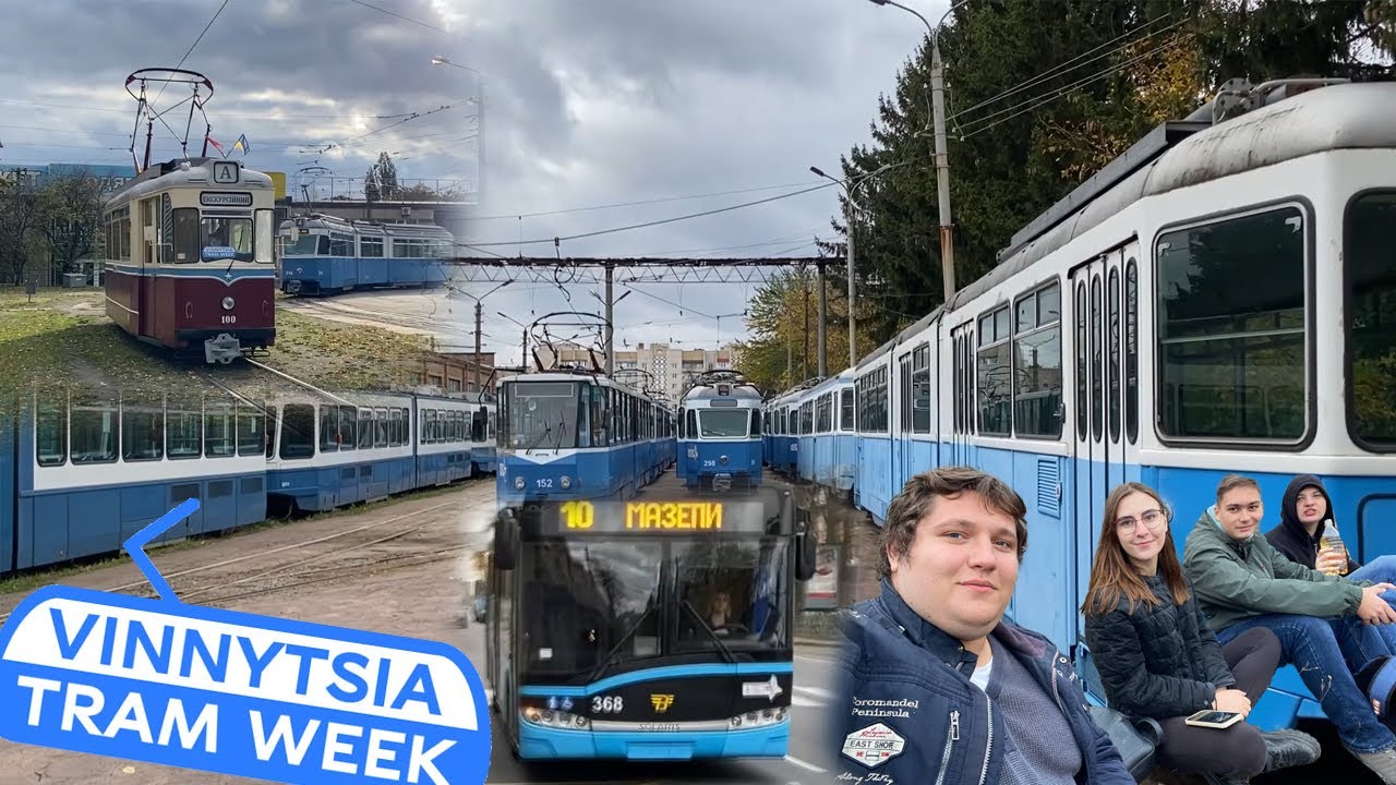 ТРАМВАЙНАЯ НЕДЕЛЯ В ВИННИЦЕ | Винницкий трамвайный музей, поездка на Gotha T57