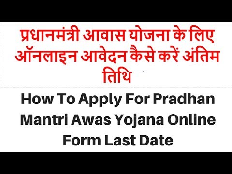 #pradhanmantriawasyojana #pmay #pmayapplicationform #onlineapplicationform pradhan mantri awas yojana online application form for slum dwellers: http://pmaym...