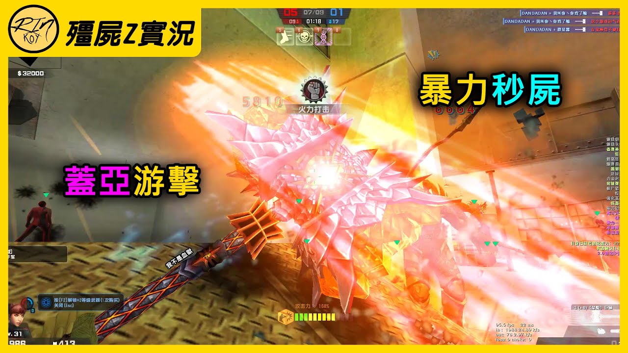 【Rinkoy】CSO 蓋亞之狂 + 獨眼巨人！暴力秒屍組合！｜「管道迴廊．殭屍z」超神搞笑實況！｜閃電MK3A1居然提前出！守小房間輸出其實還不錯！！