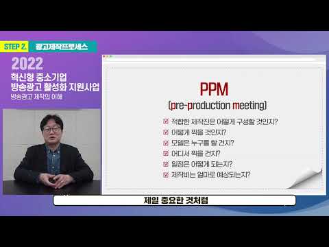   광고 제작비 지원사업 방송광고 실무교육