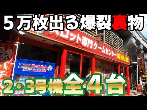 【レトロスロット台】TAKASAGO Kariyushiカリユシ-30 レトロスロット台】TAKASAGO Kariyushiカリユシ-30 高砂