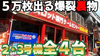 【レトロスロット台】TAKASAGO Kariyushiカリユシ-30 レトロスロット台】TAKASAGO Kariyushiカリユシ-30 高砂電器産業