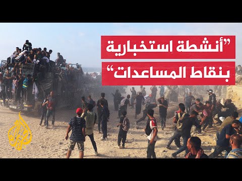 مسؤول أمني في حماس للجزيرة: المساعدات تستخدم كأداة لنشر الفوضى في غزة