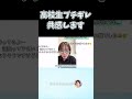 絶対許せません。【さとうさおり 切り抜き】 #石破茂 #税金
