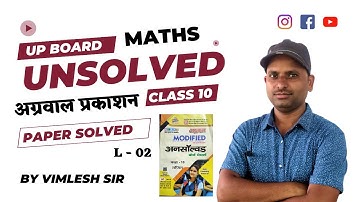 Unsolved paper class 10 math up board | Agrawal unsolved paper class 10 math 2022 | Unsolved Paper