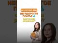 «Недорогое» или «не дорогое»: как правильно? #русскийязык #русский #огэ