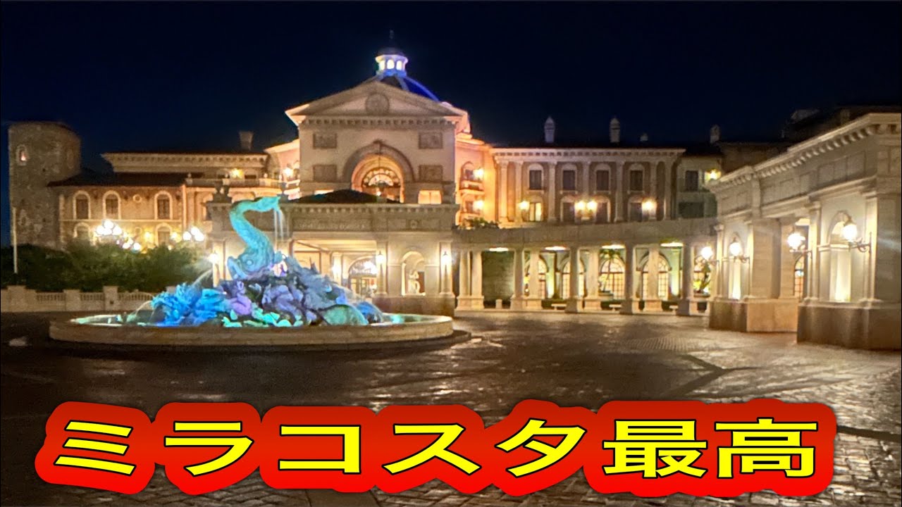 Disney] Miracosta was absolutely amazing - YouTube