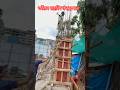 Column shuttering carpenter #construction #shuttering #bulding #hardwork #shorts #trending #viral
