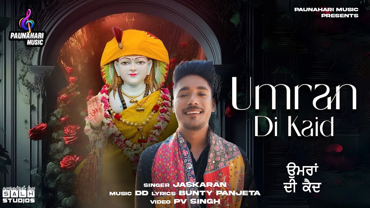 Umran Di Kaid  | Jaskaran | Bunty Panjeta  | DD | Baba Balak Nath Ji Superhit Bhajan