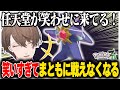 避けられなかったネタバレに爆笑し、AZとフラエッテの過去に驚きを隠せない社長【にじさんじ切り抜き/加賀美ハヤト/Pokémon LEGENDS Z-A】