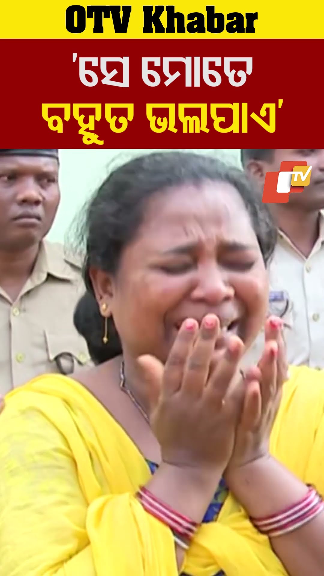 'ସେ ମୋତେ ବହୁତ ଭଲପାଏ..'#Bhubaneswar #Odisha#OTVShorts