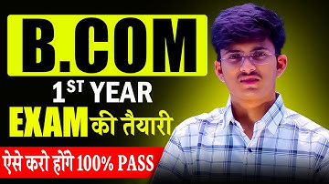 B.Com 1st Year की तैयारी करने का सही तरीका | Bcom ki preparation Self kaise kare?