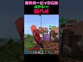 #マインクラフト #マイクラ # #minecraft