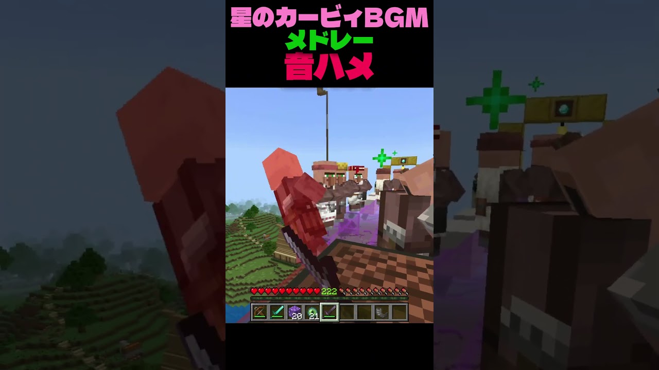 #マインクラフト #マイクラ # #minecraft