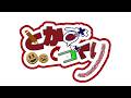 【ぱうろさんコラボ】メロディアレンジをしてみよう【とかずづくり】