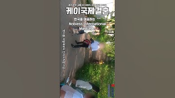 61세 최땡땡님과 19세 뽀이의 라오스 국제결혼이 끝나고 있습니다. #라오스국제결혼 #케이국제결혼 #k국제결혼 #국제결혼정보똑똑