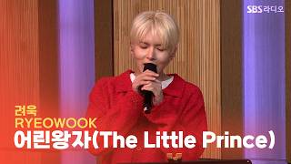 [LIVE] RYEOWOOK - The Little Prince | 2 O'Clock Escape Cultwo Show