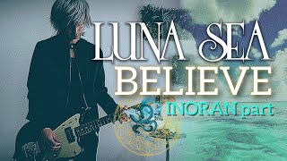 LUNA SEA】BELIEVE ~INORAN part~ 弾いてみました。 - YouTube