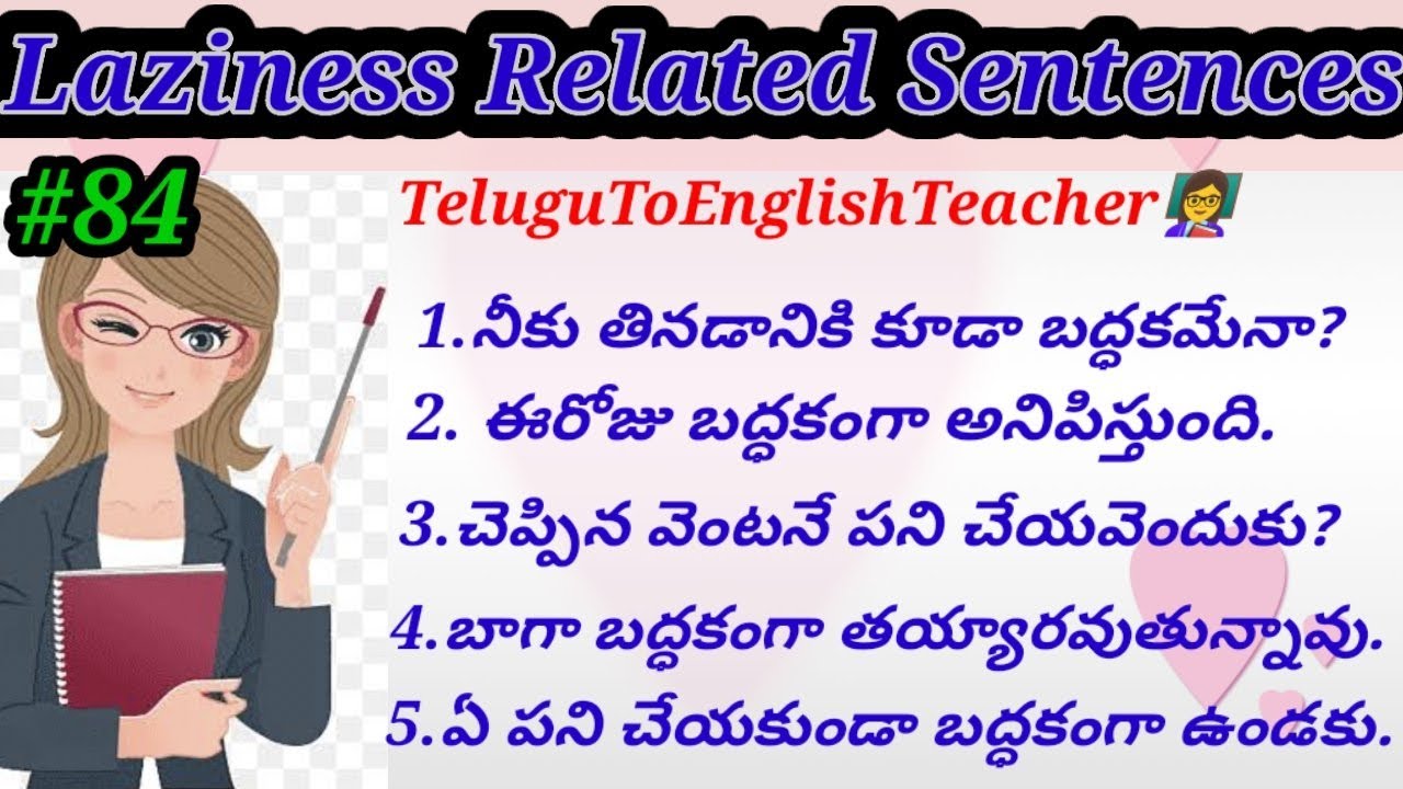 laziness-related-sentences-telugutoenglishteacher